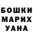 ГЕРОИН хмурый ShinMisser