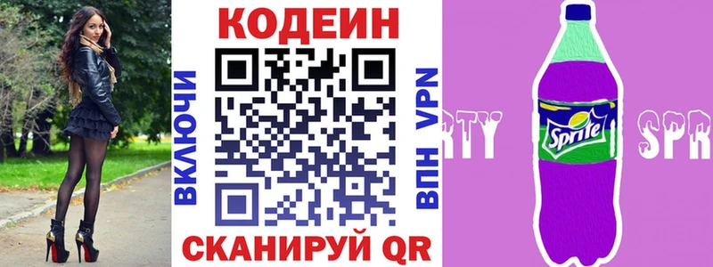 Кодеиновый сироп Lean напиток Lean (лин) Аша