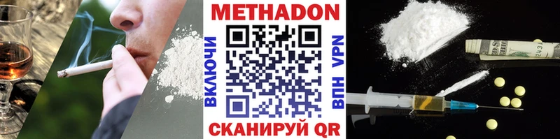 МЕТАДОН methadone  ОМГ ОМГ рабочий сайт  Аша  наркошоп 